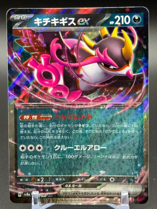 Japanese Pokemon TCG Fezandipiti ex | sv8a Terastal Festival 104/187 | Condition: Near Mint