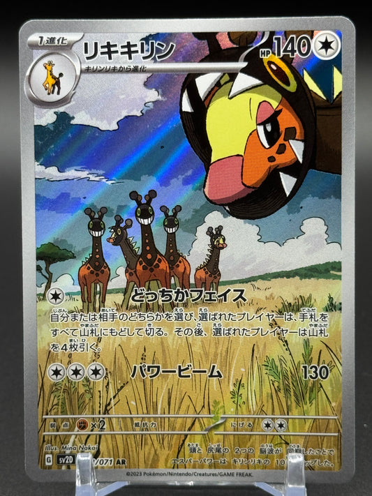 Japanese Pokemon TCG Farigiraf | sv2D Clay Burst 083/071 | Condition: Near Mint