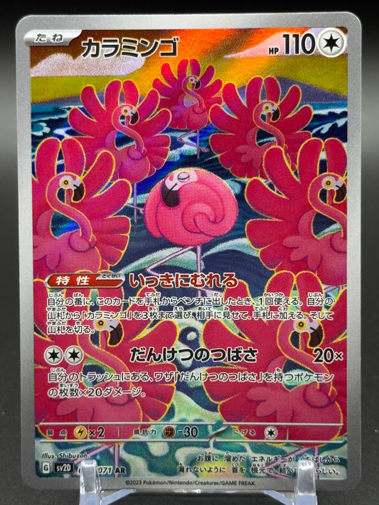 Japanese Pokemon TCG Flamigo | sv2D Clay Burst 082/071 | Condition: Near Mint