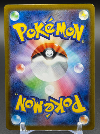 Japanese Pokemon TCG Grabber | Pokemon 151 153/165 Master Ball | Condition: Near Mint