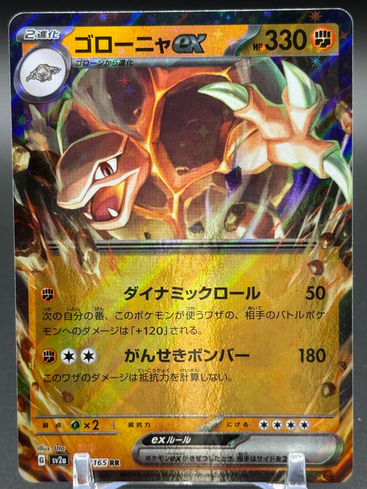 Japanese Pokemon TCG Golem ex | Pokemon 151 076/165 | Condition: Near Mint
