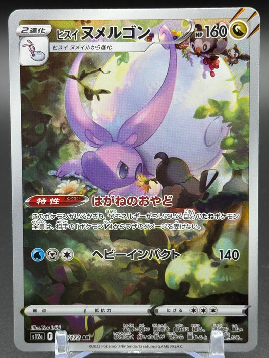 Japanese Pokemon TCG Hisuian Goodra | VSTAR Universe 196/172 | Condition: Near Mint