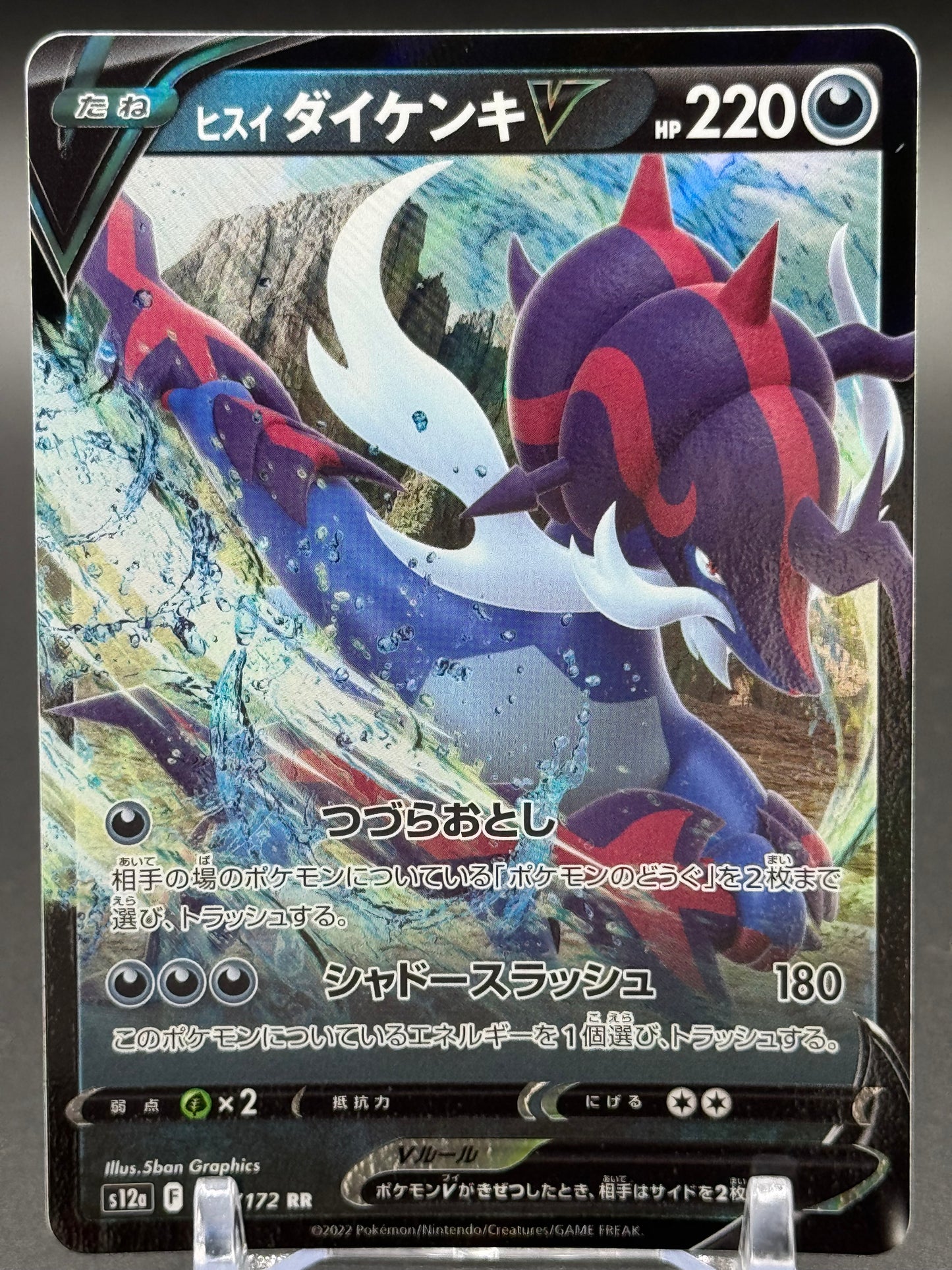Japanese Pokemon TCG Hisuian Samurott V | VSTAR Universe 086/172 | Condition: Near Mint