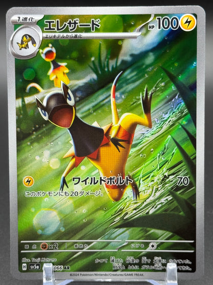 Japanese Pokemon TCG Heliolisk | Crimson Haze 073/066 | Condition: Near Mint