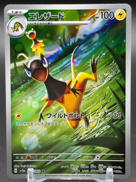 Japanese Pokemon TCG Heliolisk | Crimson Haze 073/066 | Condition: Near Mint