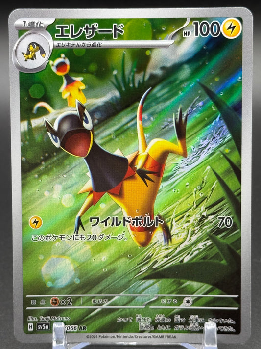 Japanese Pokemon TCG Heliolisk | Crimson Haze 073/066 | Condition: Near Mint