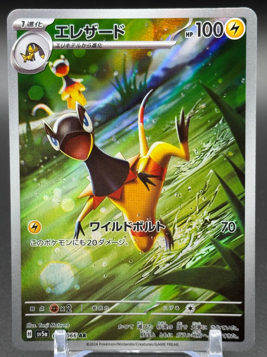 Japanese Pokemon TCG Heliolisk | Crimson Haze 073/066 | Condition: Near Mint