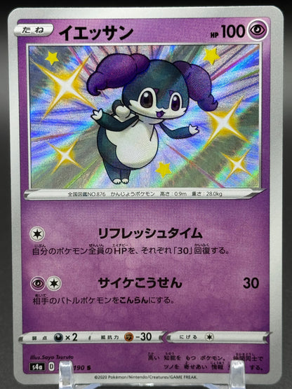Japanese Pokemon TCG Indeedee | Shiny Star V 258/190 | Condition: Near Mint