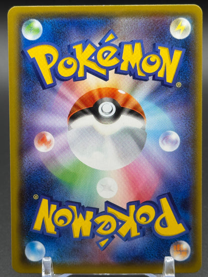 Japanese Pokemon TCG Indeedee | Shiny Star V 258/190 | Condition: Near Mint