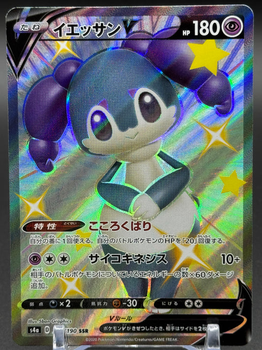 Japanese Pokemon TCG Indeedee V | Shield 063/060 | Condition: Near Mint