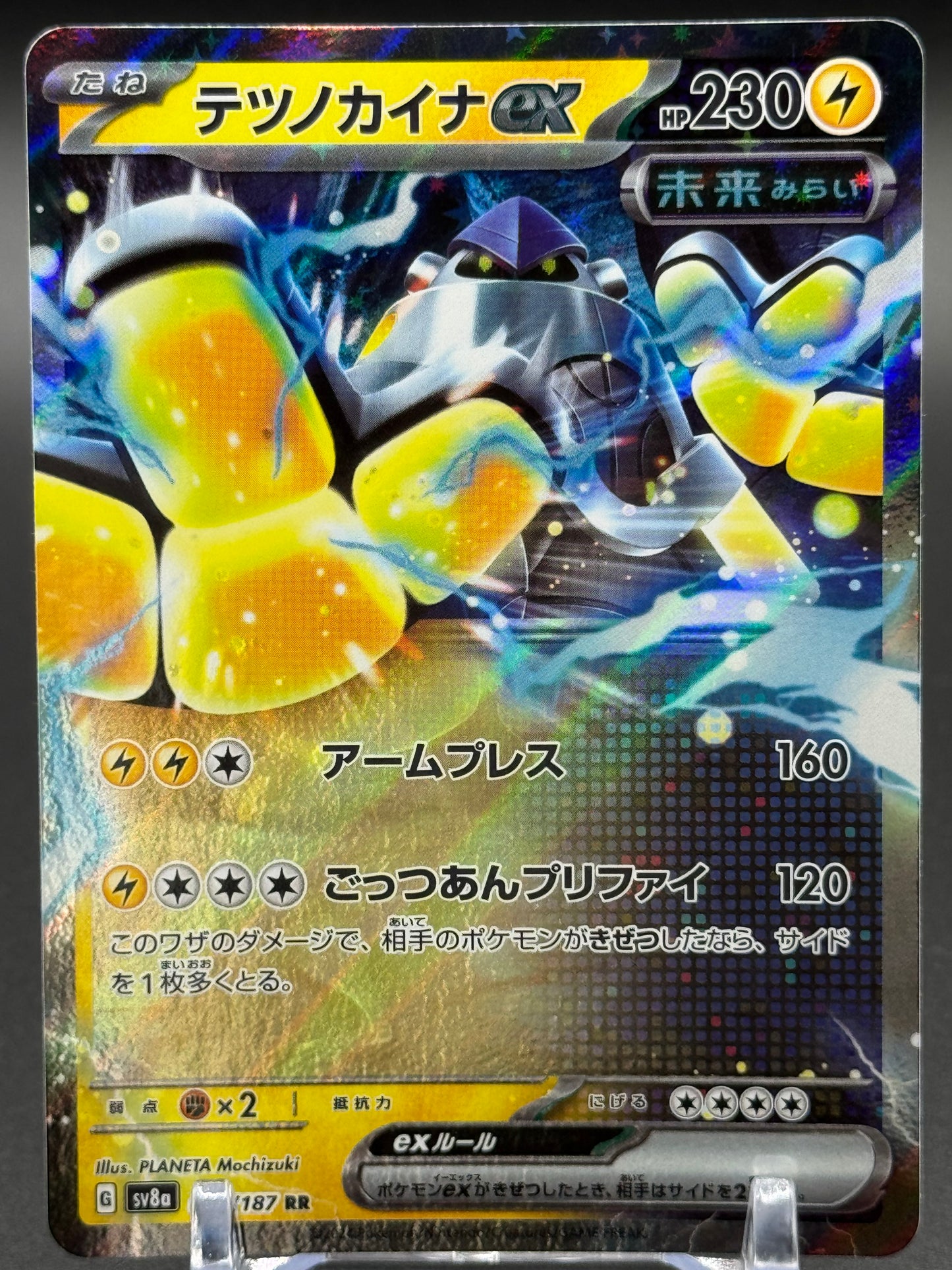 Japanese Pokemon TCG Iron Hands ex | Terastal Festival ex 054/187 | Condition: Near Mint