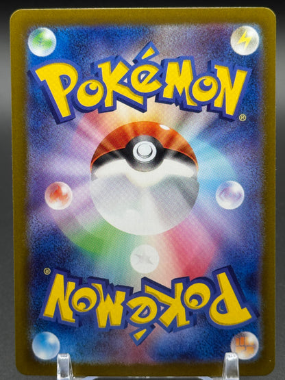 Japanese Pokemon TCG Iron Hands ex | Terastal Festival ex 054/187 | Condition: Near Mint