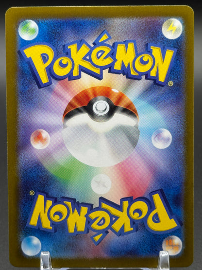 Japanese Pokemon TCG Iron Hands ex | Terastal Festival ex 054/187 | Condition: Near Mint