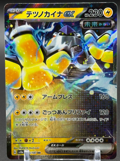 Japanese Pokemon TCG Iron Hands ex | Terastal Festival ex 054/187 | Condition: Near Mint