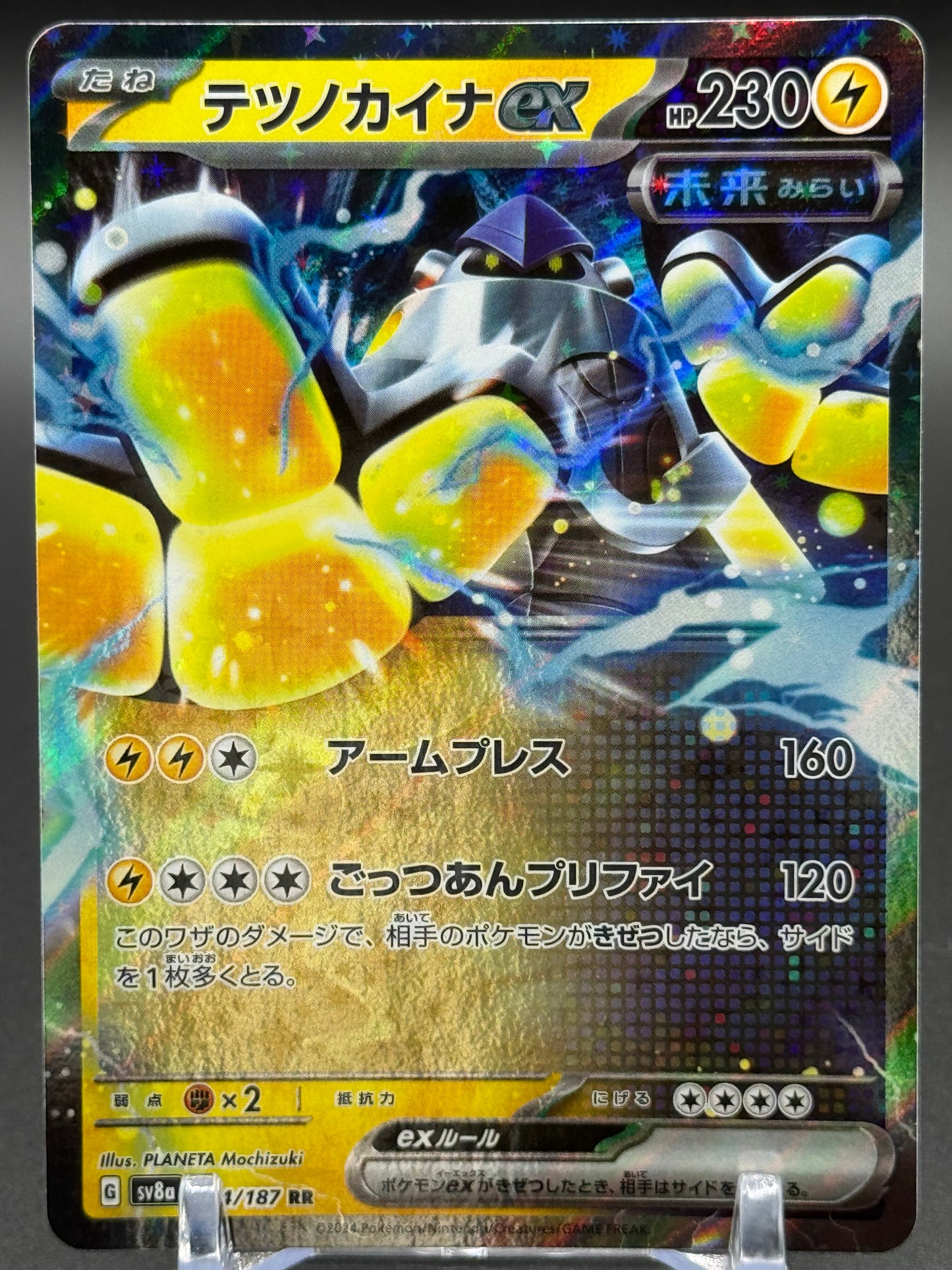 Japanese Pokemon TCG Iron Hands ex | Terastal Festival ex 054/187 | Condition: Near Mint