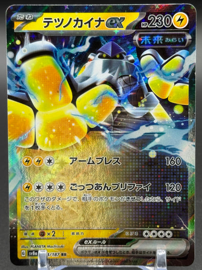 Japanese Pokemon TCG Iron Hands ex | Terastal Festival ex 054/187 | Condition: Near Mint