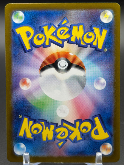 Japanese Pokemon TCG Iron Hands ex | Terastal Festival ex 054/187 | Condition: Near Mint