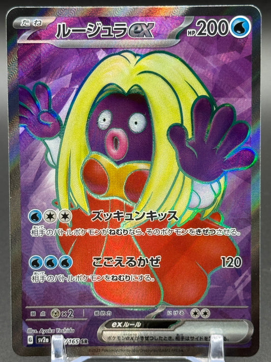 Japanese Pokemon TCG Jynx ex | Pokemon 151 193/165 | Condition: Near Mint