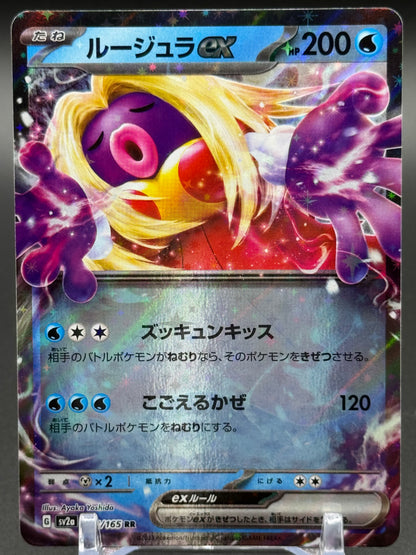 Japanese Pokemon TCG Jynx ex | Pokemon 151 124/165 | Condition: Near Mint
