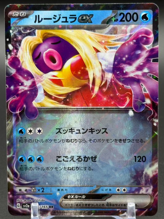 Japanese Pokemon TCG Jynx ex | Pokemon 151 124/165 | Condition: Near Mint