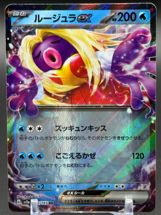 Japanese Pokemon TCG Jynx ex | Pokemon 151 124/165 | Condition: Near Mint