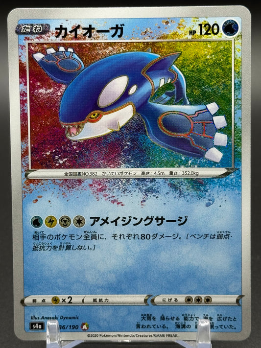 Japanese Pokemon TCG Kyogre | Shiny Star V 036/190 | Condition: Near Mint