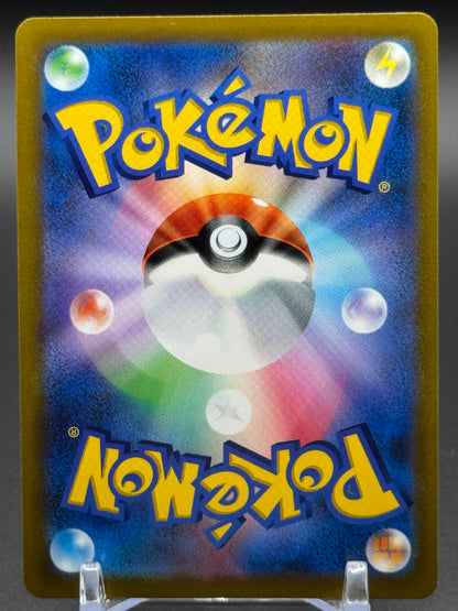 Japanese Pokemon TCG Kricketune V | VMAX Climax 213/184 | Condition: Near Mint