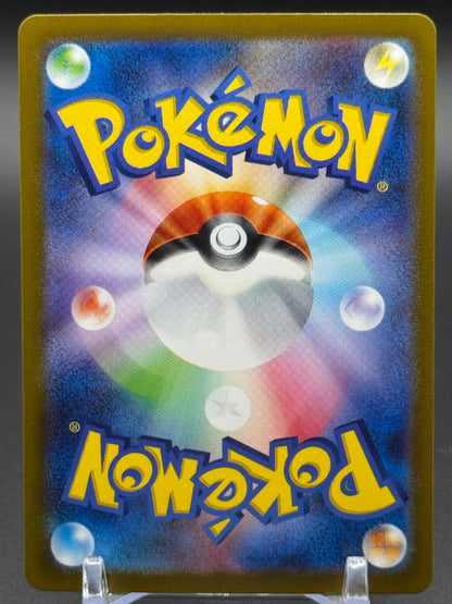 Japanese Pokemon TCG Leftovers | Pokemon 151 160/165 Master Ball | Condition: Near Mint