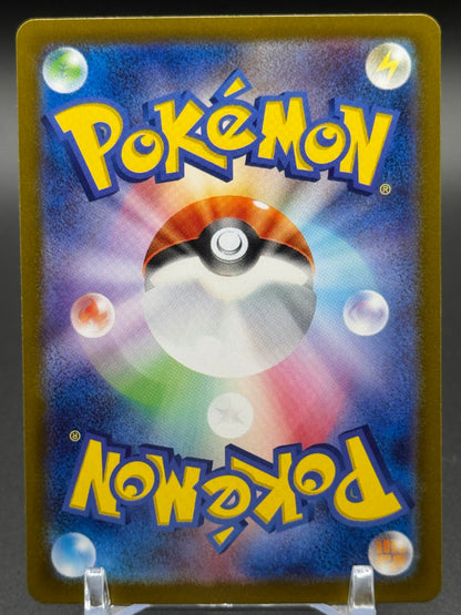 Japanese Pokemon TCG Munkidori ex | Terastal Festival ex 103/187 | Condition: Near Mint