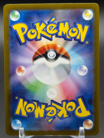 Japanese Pokemon TCG Munkidori ex | Terastal Festival ex 103/187 | Condition: Near Mint