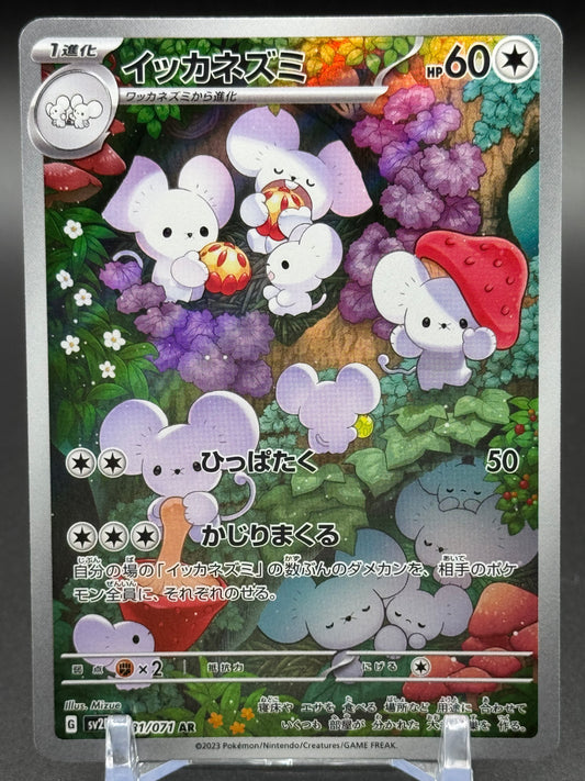 Japanese Pokemon TCG Maushold | Clay Burst sv2D 081/071 | Condition: Near Mint