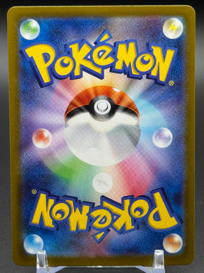 Japanese Pokemon TCG Maushold | Clay Burst sv2D 081/071 | Condition: Near Mint