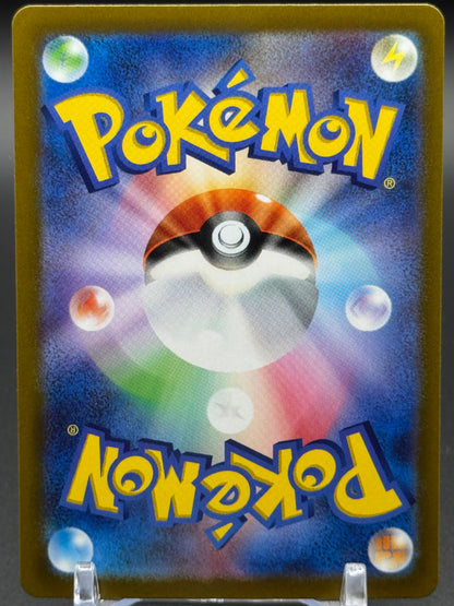 Japanese Pokemon TCG Maushold | Clay Burst sv2D 081/071 | Condition: Near Mint