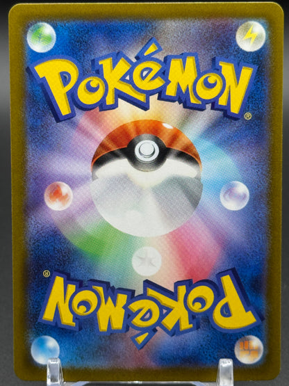 Japanese Pokemon TCG Maushold | Clay Burst sv2D 081/071 | Condition: Near Mint