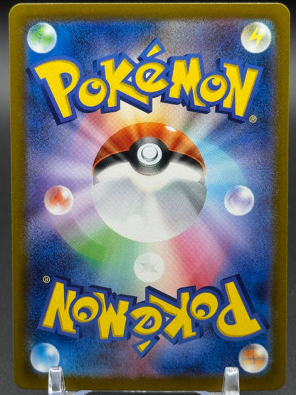 Japanese Pokemon TCG Maushold | Clay Burst sv2D 081/071 | Condition: Near Mint