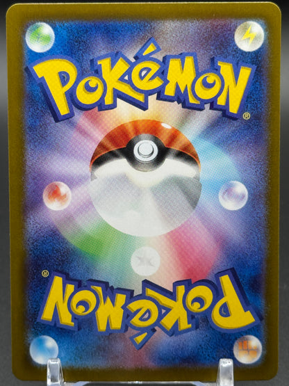 Japanese Pokemon TCG Mudsdale | Wild Force sv5K 078/071 | Condition: Near Mint