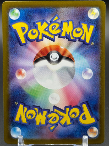 Japanese Pokemon TCG Mudsdale | Wild Force sv5K 078/071 | Condition: Near Mint