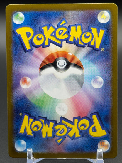 Japanese Pokemon TCG Ninetales ex | Pokemon 151 038/165 | Condition: Near Mint