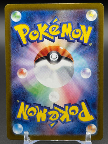 Japanese Pokemon TCG Nidoking | Pokemon 151 174/165 | Condition: Near Mint