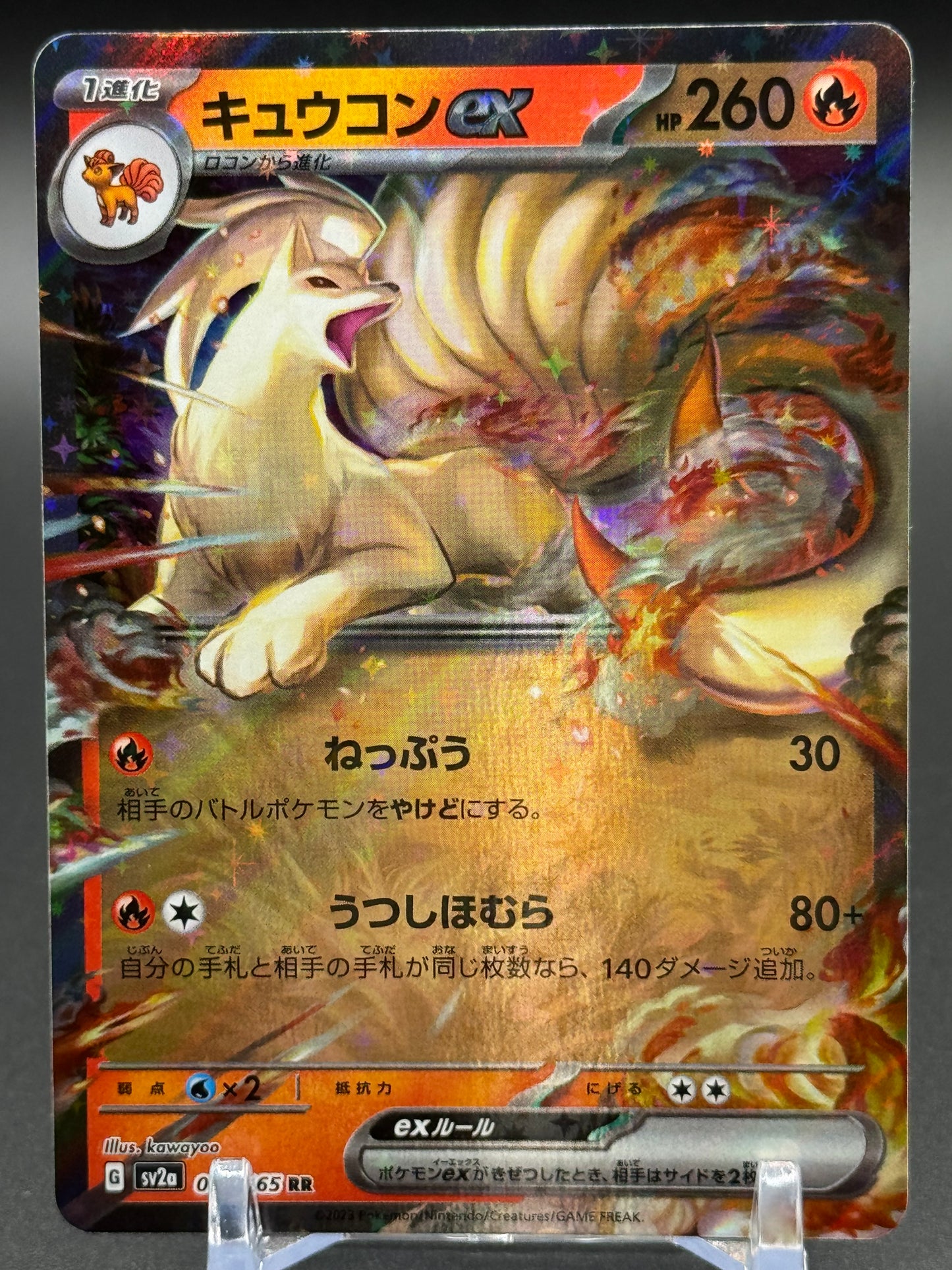 Japanese Pokemon TCG Ninetales ex | Pokemon 151 038/165 | Condition: Near Mint