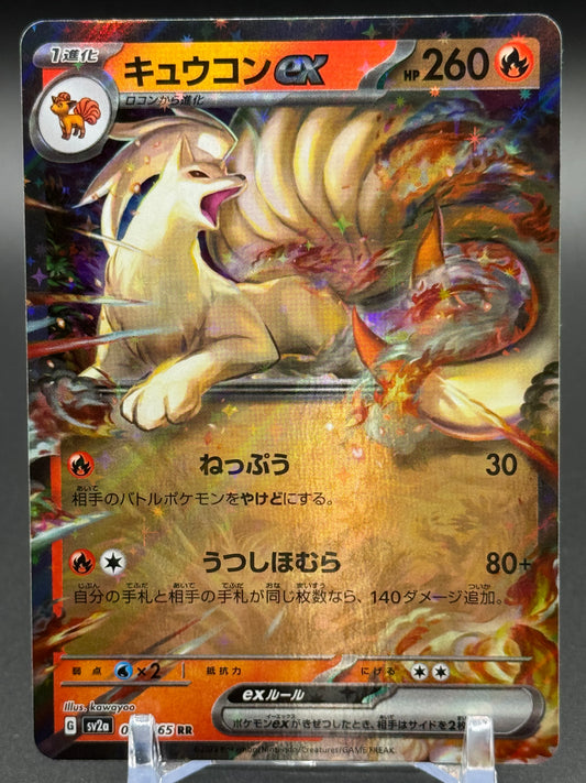 Japanese Pokemon TCG Ninetales ex | Pokemon 151 038/165 | Condition: Near Mint