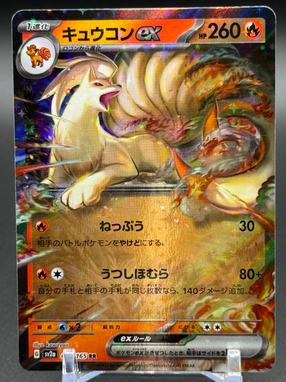 Japanese Pokemon TCG Ninetales ex | Pokemon 151 038/165 | Condition: Near Mint