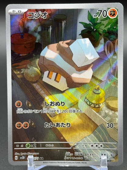 Japanese Pokemon TCG Nacli | Clay Burst 078/071 | Condition: Near Mint