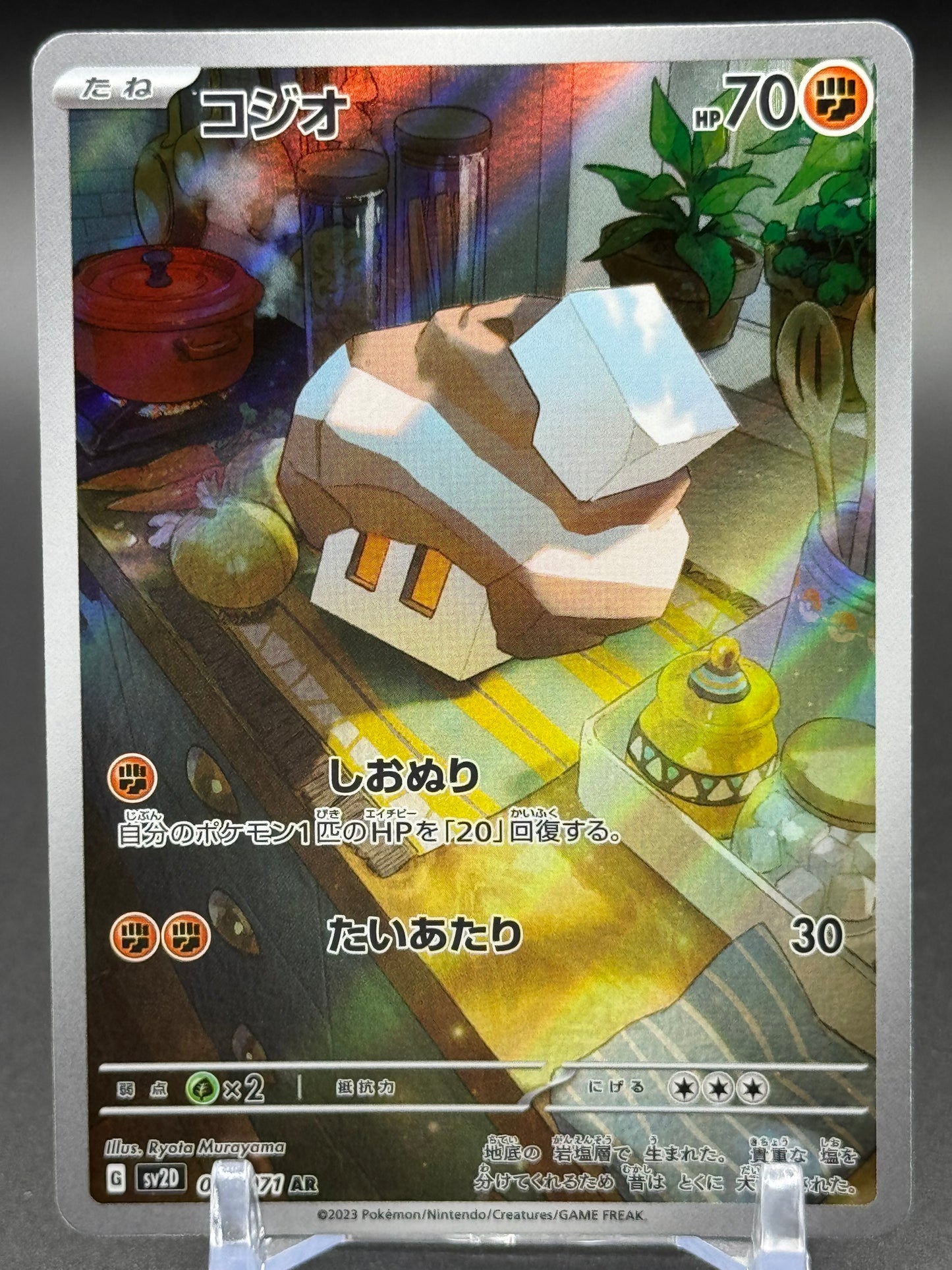 Japanese Pokemon TCG Nacli | Clay Burst 078/071 | Condition: Near Mint