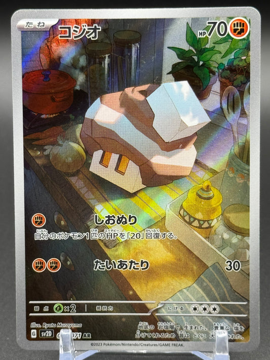 Japanese Pokemon TCG Nacli | Clay Burst 078/071 | Condition: Near Mint