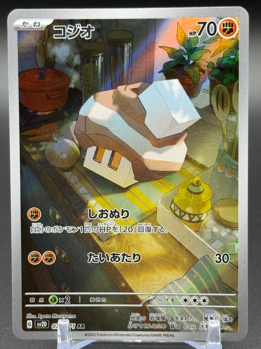 Japanese Pokemon TCG Nacli | Clay Burst 078/071 | Condition: Near Mint