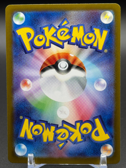 Japanese Pokemon TCG Neutralization Zone | Terastal Festival 184/187 | Condition: Near Mint