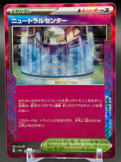 Japanese Pokemon TCG Neutralization Zone | Terastal Festival 184/187 | Condition: Near Mint