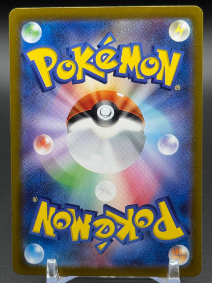 Japanese Pokemon TCG Neutralization Zone | Terastal Festival 184/187 | Condition: Near Mint