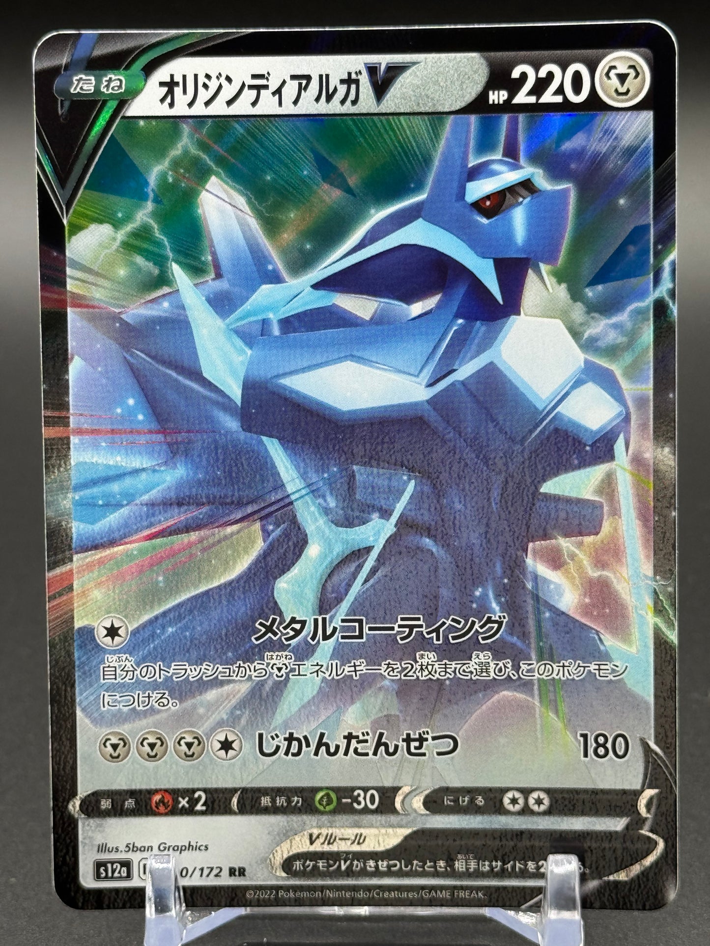 Japanese Pokemon TCG Origin Forme Dialga V | VSTAR Universe 100/172 | Condition: Near Mint